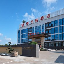维也纳酒店(慈溪爱琴海店)