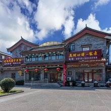滦州古城云星客栈
