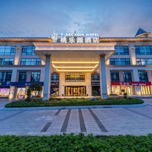 重庆桃乐源酒店(江北机场桃源公园店)