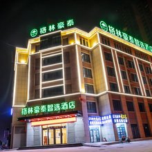 格林豪泰智选酒店(阜阳东方明珠店)