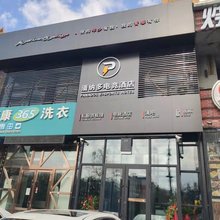 哈尔滨潘纳多电竞酒店