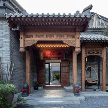 北京紫徕山秋私汤客栈