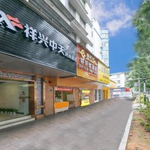 中天酒店(柳州高铁站五星步行街店)