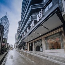 道禾酒店(重庆泽胜中央广场店)