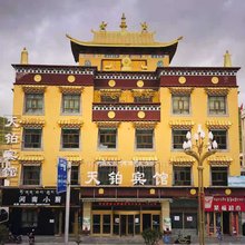 玉树天铂宾馆