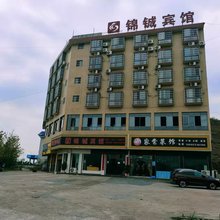 泸溪锦铖宾馆