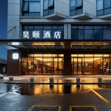 昊颐酒店(杭州火车南站地铁站店)