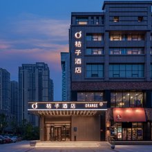 桔子酒店(武汉高铁站建设二路店)