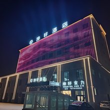 霍尔果斯坤轩酒店