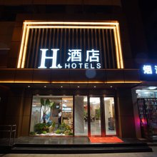 H酒店(北京丰台火车站七里庄地铁站店)