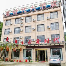 金寨鑫时代大酒店