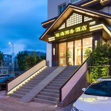 瑶海商务酒店(大连医科大学附属医院店)