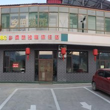 祁县乡间旅馆