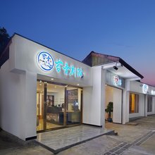 成都苔青别院民宿(华兴地铁站店)