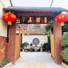 青朴居民宿