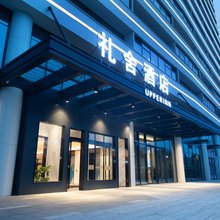 杭州礼舍酒店(杭州火车东站店)