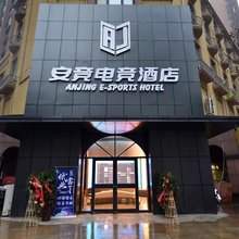 安竞电竞酒店(郑州金成时代广场店)