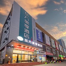 东方美季酒店(宜昌东站鑫鼎汽配城店)