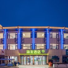 海友酒店(日照站万平口景区店)