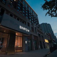 西安宾朋BINPO设计师酒店(科技路店)