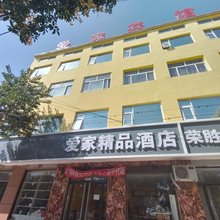 新乐爱家快捷宾馆