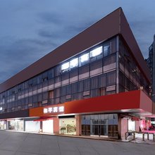 和平宾馆(无锡黄巷地铁站店)