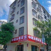 北海谢永明宾馆