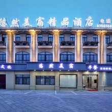 宜兴悠然渼宿精品酒店