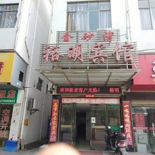 湖口金砂湾裕明宾馆