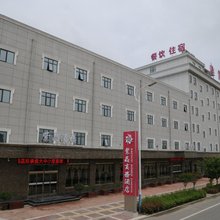 汉中紫晶商务酒店