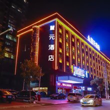 麓元酒店(邵阳红旗路步行街店)