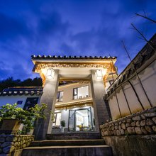 九华山九舍自在庭院民宿(九华山上肉身宝殿店)