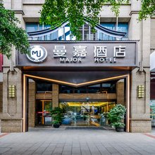 曼嘉酒店(成都神仙树石羊场店)