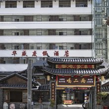 木鱼华盛度假酒店