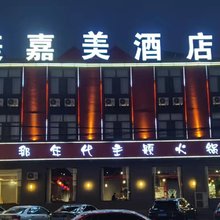 神木美嘉美酒店