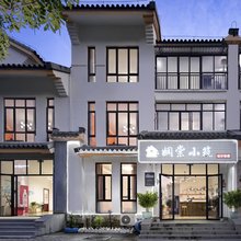 娴棠小筑民宿(三亚海棠湾国际免税城店)