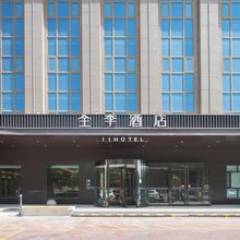 全季酒店(莎车古勒巴格路店)