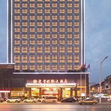石门尧业国际大酒店