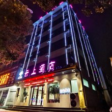 云上酒店(方城张骞大道店)