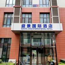 盛景国际酒店(北京亦庄店)