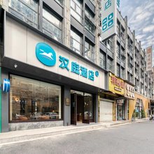 汉庭酒店(绍兴柯桥万达广场店)