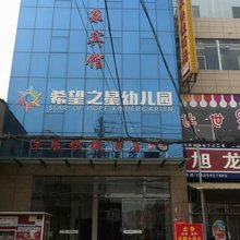 洛阳平泉快捷民宿