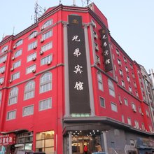 兄弟宾馆(哈尔滨哈东站地铁站店)