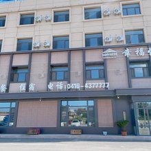 幸福快捷酒店