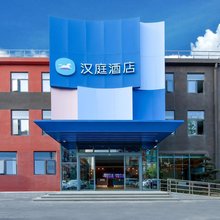 汉庭酒店(上海吴淞口国际游轮港友谊路地铁站店)