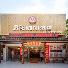 贵阳MINI酒店(贵州理工学院蔡家关校区店)