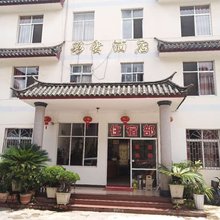 鹤庆彩云酒店
