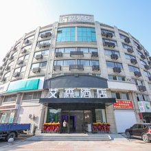 绍兴艾森酒店(袍江新区世纪街店)