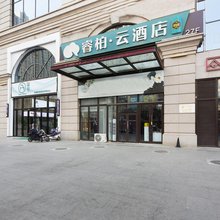 如家睿柏云酒店(石家庄新火车站塔坛店)