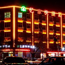 忆家快捷酒店(郑州龙子湖高校区店)